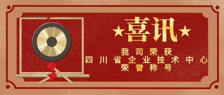 1725258555768158.jpg 圖怪獸_公司辦公室文件喜訊紅色簡約公眾號首圖.jpg